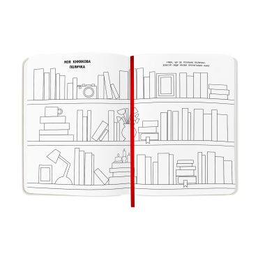 Дневник читательский «Reading is sexy»: Фото - ORNER