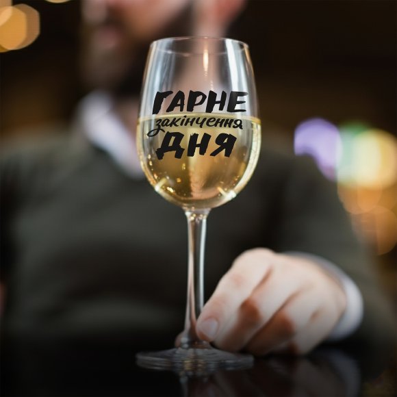 Wine glass Good end of the day 450 ml: Photo