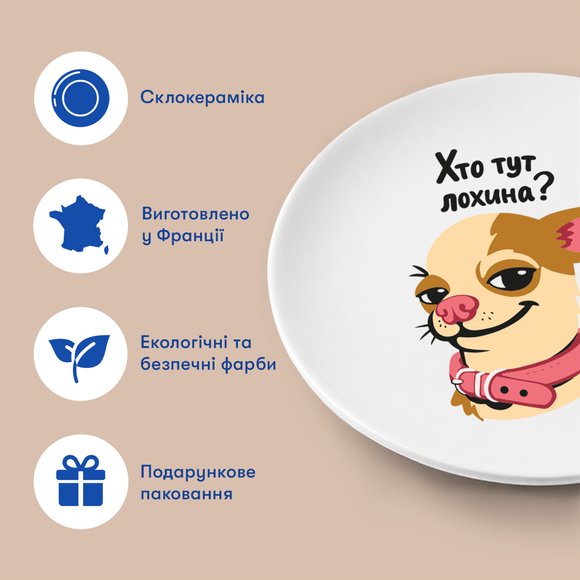 Plate "Who’s the sucker here?": Photo