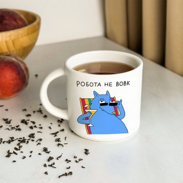 Чашка «Работа не волк»: Фото - ORNER
