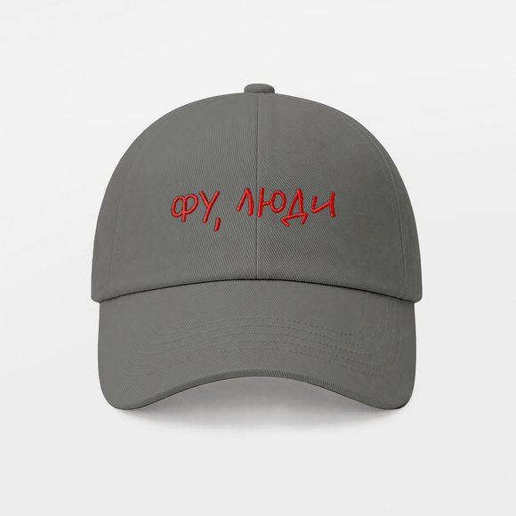 Cap "Ew, people" gray: Photo