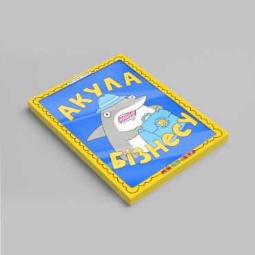 Деревянный постер ORNER х MALIUNOK «Акула бизнеса»: Фото - ORNER