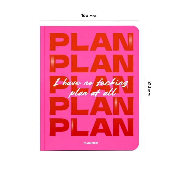 Планер «I HAVE NO PLAN AT ALL» розовый: Фото