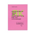 Бизнес-блокнот «Руководство для предпринимателя»: Фото