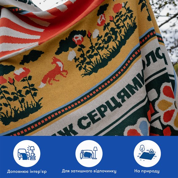 Плед «Восток Украины» 190х220 см бежевый: Фото