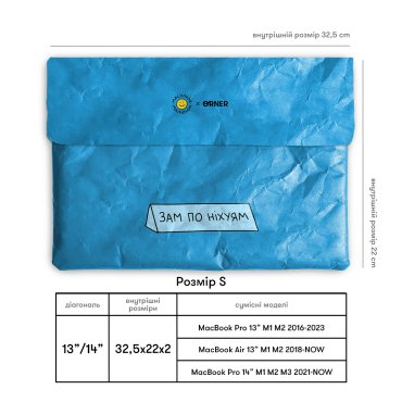 Чехол для ноутбука «ЗАМ»: Фото - ORNER