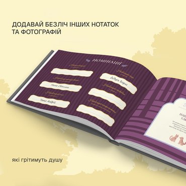 Книга-фотоальбом «Родинне дерево»: Фото Книга-фотоальбом «Родинне дерево»: Фото - ORNER