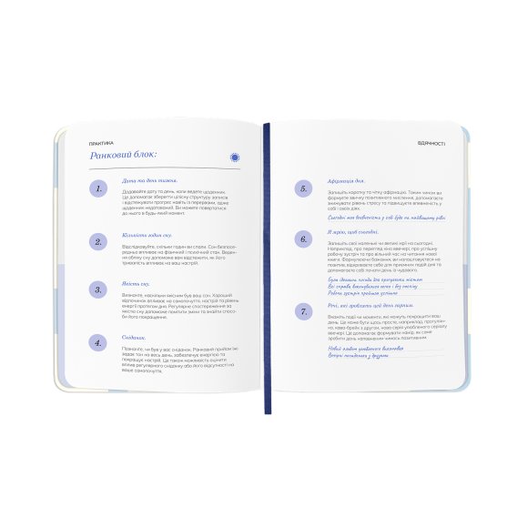 Дневник благодарности «Каждый день» голубой: Фото