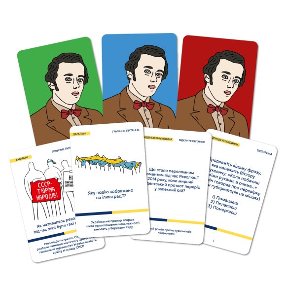 Настольная игра «Шевченко спрашивает о Независимой Украине»: Фото