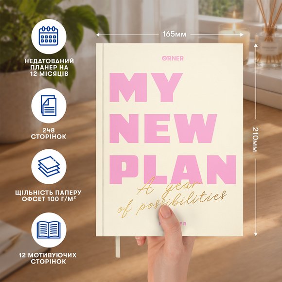 Planner "MY NEW PLAN" light: Photo