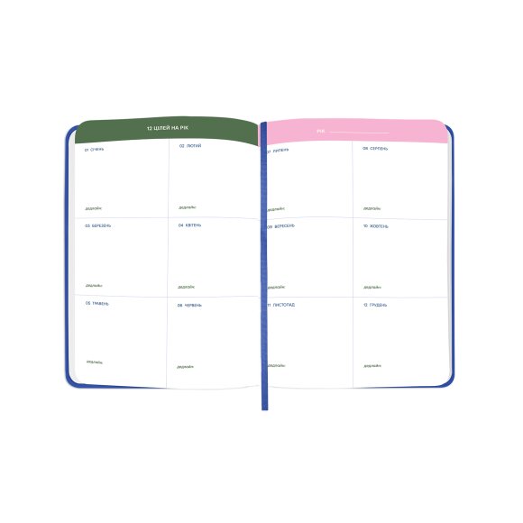 Планер «I HAVE A PLAN» синий: Фото