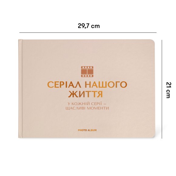 Photo album "Series of our life" beige: Photo