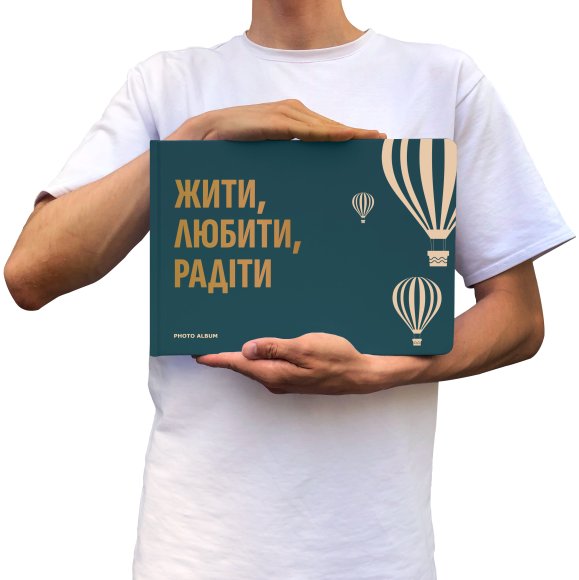 Фотоальбом А4 «Жити, Любити, Радіти» темно-бірюзовий: Фото