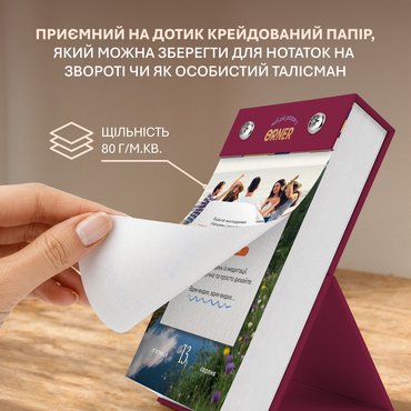 Календарь самозаботы «Мой осознанный 2027»: Фото - ORNER