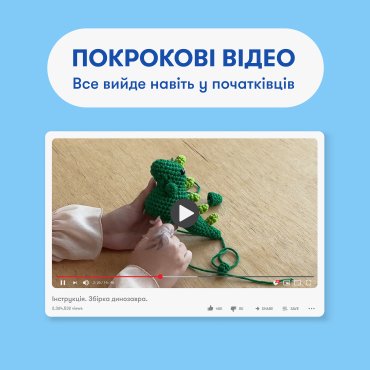 Набор для вязания крючком «Динозавр»: Фото - ORNER