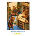 Картина по номерам «Капибары в книжном магазине»: Фото 4