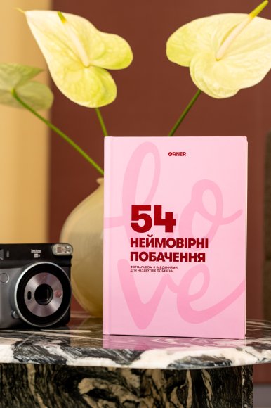 Фотоальбом із завданнями для побачень «54 Неймовірні побачення» рожевий: Фото