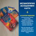Метафорические ассоциативные карты «Сила во мне»: Фото - ORNER