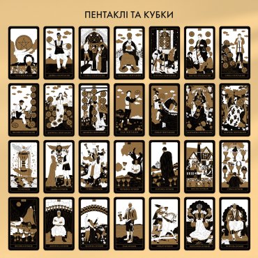 Карты Таро «Золотая колода»: Фото - ORNER