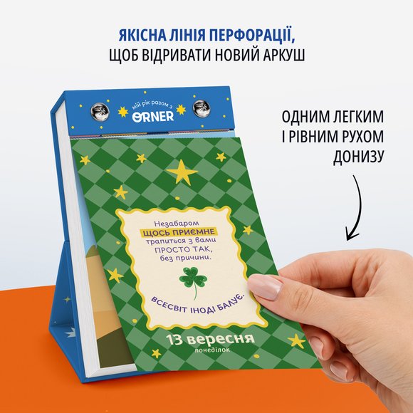2 prediction calendars "My bright 2027": Photo