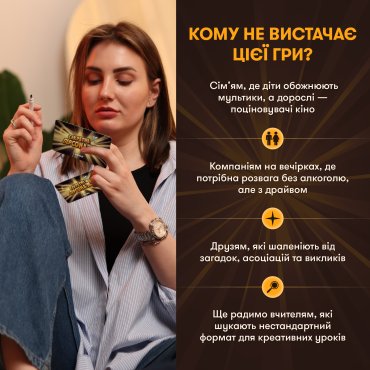 Игра для компании «Секретные персонажи»: Фото - ORNER