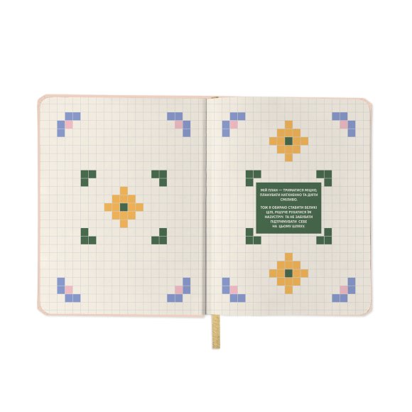 Planner "I HAVE A MAGIC PLAN" beige: Photo