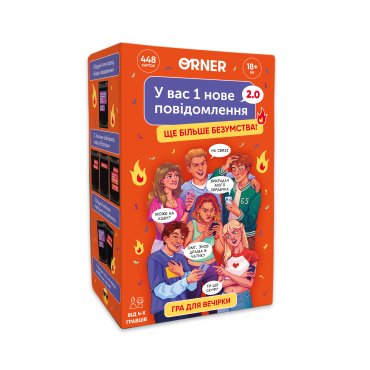 Игра для компании «У вас 1 новое сообщение 2.0»: фото - ORNER