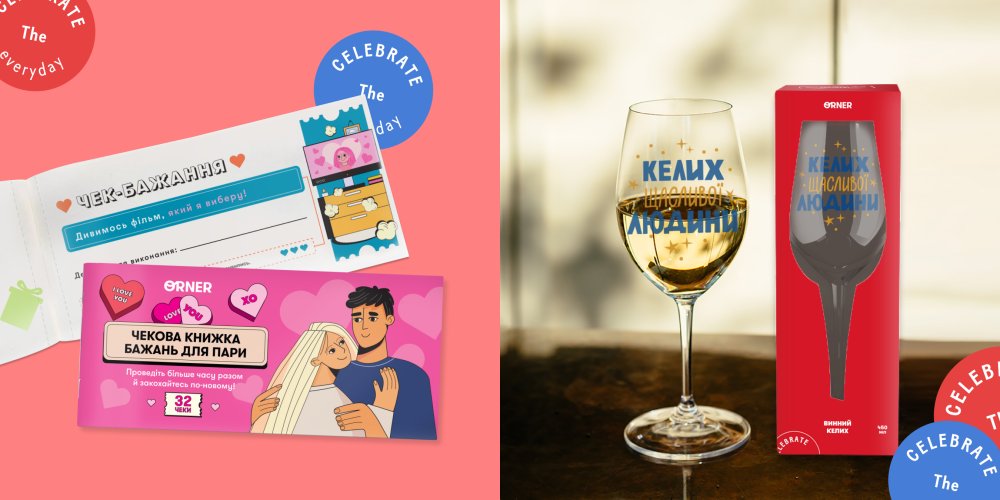 Що подарувати на 8 березня? Найкращі ідеї подарунків на 8 березня від ORNER: Фото 6 - ORNER