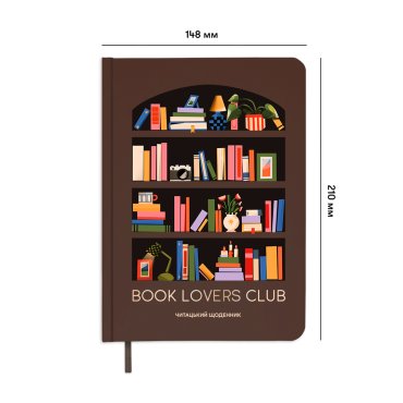 Дневник читательский «Book lovers club»: Фото - ORNER