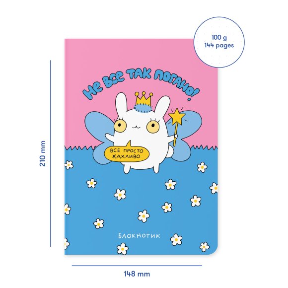 Set of dotted notebooks ORNER x MALIUNOK "Keep everything in time" and "Not everything is so bad": Photo