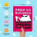 Планер ORNER x Maliunok «Просто делай»: Фото 4