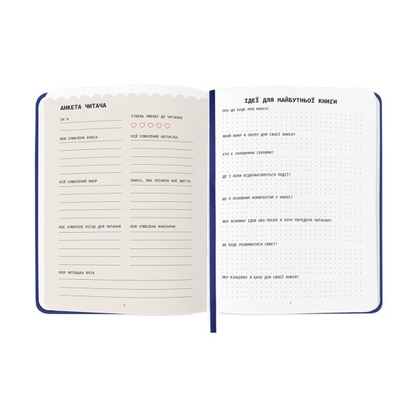 Дневник читательский «Read different» синий: Фото