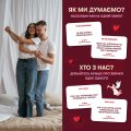 Игра для влюбленных «Метч!»: Фото - ORNER