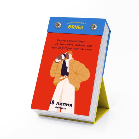 Календарь с предсказаниями «Мой смелый 2023»: Фото