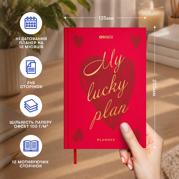 Мініпланер «MY LUCKY PLAN mini» червоний: Фото