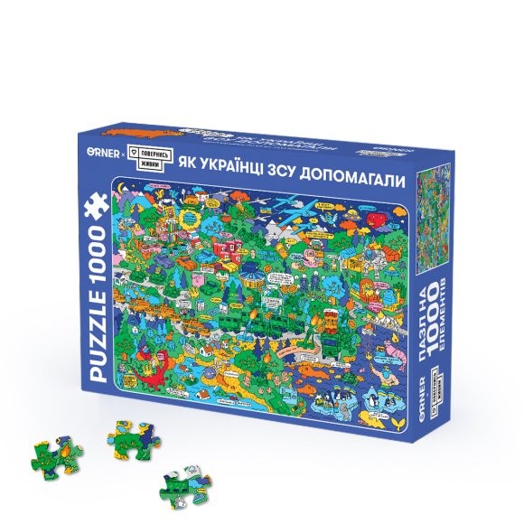 Набор благотворительный пазл и стикеры ORNER х Вернись живым «Как украинцы ВСУ помогали»: Фото