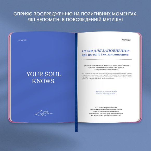 Дневник благодарности «Цветочный» розовый: Фото