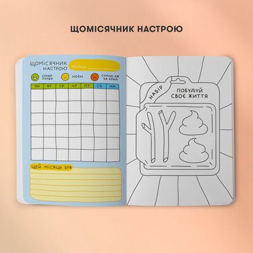 Творчий блокнот ORNER x Maliunok «Твори як хочеш»: Фото - ORNER