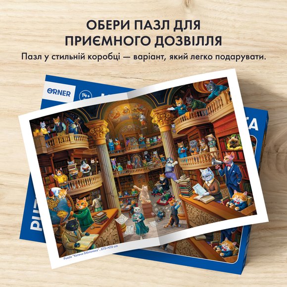 Пазл «Кошачья библиотека» 1000 элементов: Фото