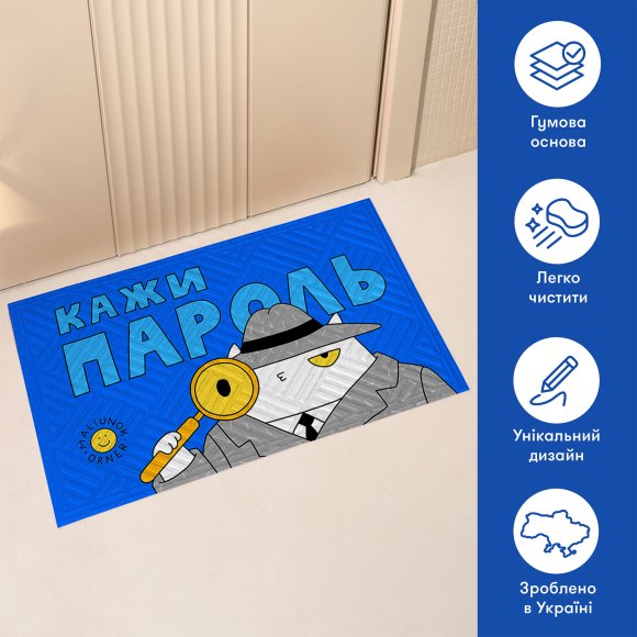 Door carpet ORNER x Maliunok "Password": Photo