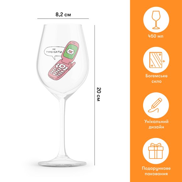 Wine glass ORNER x MALIUNOK "Out of Reach": Photo