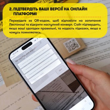 Детективная игра-расследование «Спаси за три дня»: Фото - ORNER