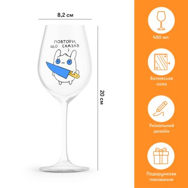 Wine glass ORNER x MALIUNOK Say That Again: photo 2 - ORNER