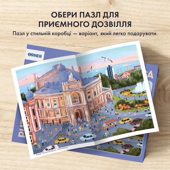 Пазл «Солнечная Одесса» 1000 элементов: Фото