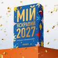 2 prediction calendars "My bright 2027": Photo 10