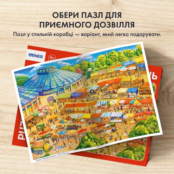 Puzzle "Market Day" 1000 pieces: Photo