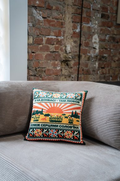 Cushion "East of Ukraine": Photo