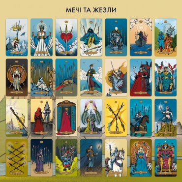 Карты Таро «Магическое Таро: Колдовская Вселенная»: Фото - ORNER