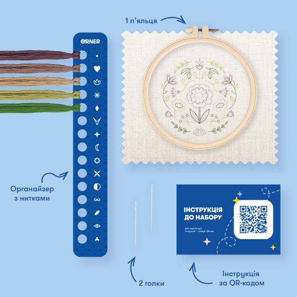 Набор для вышивания Ø160 мм «Цветочная симметрия»: Фото