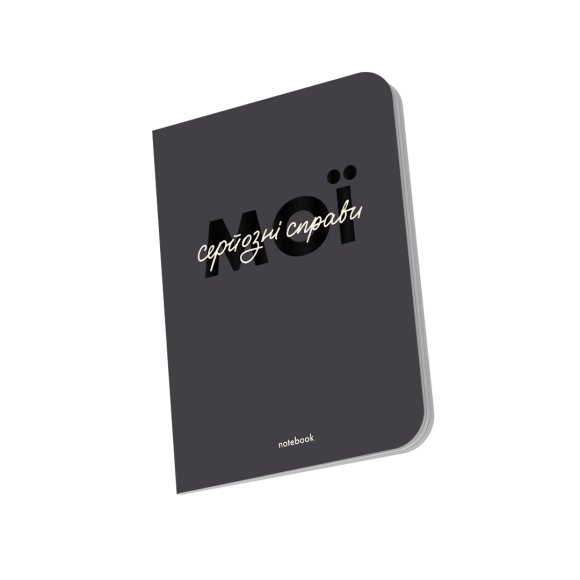 Dotted notebook "My serious affairs" gray: Photo